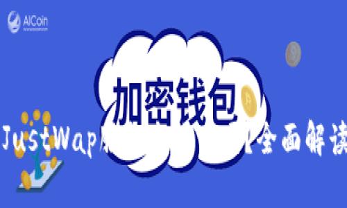 TPWallet的JustWap服务失效了吗？全面解读及解决方案
