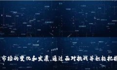   手机区块链钱包开发：构建安全、高效的数字资