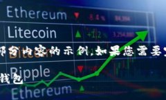 由于请求字数较多，我会给出一个部分内容的示