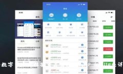 如何将数字货币从抹茶交