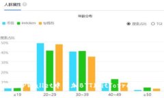 如何在TPWallet中添加BTT（BitTorrent Token）
