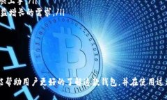   Token.im：以太坊官方钱包的全面解析 /  guanjian