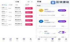深入了解区块链钱包的技术：基础知识与应用前