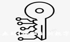 im钱包是否只能存放以太坊？全面解析数字货币钱