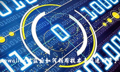 tpwallet被盗后如何利用技术手段追回资产