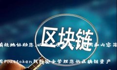 为了更有效地协助您，以下是项目的、关键词和