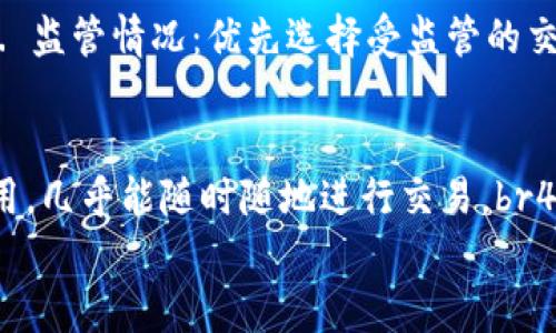 
  以太坊钱包取不出来的原因与解决方法解析/  
 guanjianci 以太坊, 钱包, 提现, 问题解决/ guanjianci 
```

一、以太坊钱包是什么？
以太坊钱包是用于存储、发送和接收以太坊（ETH）及其他基于以太坊区块链的代币的数字钱包。用户可以通过以太坊钱包管理自己的加密资产，同时也可以与智能合约进行交互。以太坊钱包主要分为两类：冷钱包和热钱包。冷钱包是指不与互联网连接的存储设施，如硬件钱包和纸钱包，通常被认为是更安全的选项；热钱包则是与互联网连接的存储方式，如在线钱包、手机钱包等，使用更为方便。

二、为什么以太坊钱包取不出来？
如果用户面临以太坊钱包无法取出资金的情况，原因可能有多种。以下是一些常见的原因：

h41. 网络拥堵/h4
以太坊网络在高度活跃时会出现拥堵，这会导致交易处理缓慢，用户的提现请求可能长时间未被确认。网络拥堵通常会导致交易费上涨，因为矿工优先处理支付更高手续费的交易。

h42. 交易费用不足/h4
在以太坊网络上，用户在进行交易时必须支付交易费用（也称为“Gas费”）。如果用户设置的Gas费用低于当下市场的最低价格，交易就可能被矿工忽视，从而无法完成提现。

h43. 私钥丢失或泄露/h4
以太坊钱包的安全性依赖于私钥，如果用户丢失了私钥，或者私钥被他人获取，用户将无法访问到以太坊钱包中的资产。私钥的保护非常重要，用户需要考虑使用硬件钱包或其他安全措施来保护自己的资产。

h44. 钱包提供商问题/h4
有些用户可能使用的是第三方钱包或交易平台，如果这些提供商出现技术故障或遭遇黑客攻击，用户的资金可能会被锁定，无法提取出。建议选择信誉良好的钱包和交易所进行交易。

三、如何解决以太坊钱包取不出来的问题？
针对以上问题，用户可以尝试一些解决方案：

h41. 检查网络状态/h4
首先，用户可以查看以太坊网络的状态，确认当前网络是否存在拥堵。用户可以通过一些网站（如Etherscan）来查看当前交易的处理情况和网络状态。如果网络确实拥堵，用户只能耐心等待，直到网络恢复正常。

h42. 调整交易费用/h4
如果发现自己的交易设置的Gas费用过低，可以尝试重新创建交易并设置更高的Gas费用。这可以通过钱包内设置来完成，大多数钱包都有推荐的Gas费用选项，用户可以选择合适的费用。

h43. 恢复私钥或助记词/h4
对于私钥丢失的情况，用户需要尝试恢复。如果备份了助记词，可以使用助记词恢复钱包，若没有备份，可能就无法挽救丢失的资金。

h44. 联系支持团队/h4
如果是第三方钱包或交易所的问题，用户应该联系他们的技术支持团队，寻求帮助和解决方案。大多数著名的钱包和交易所都有专门的支持团队，能够帮助用户解决提现困难的问题。

四、以太坊交易安全性如何提升？
为了避免提取不出来的问题，用户在使用以太坊钱包时需要关注交易的安全性，以下是一些建议：

h41. 使用硬件钱包/h4
硬件钱包是存储加密资产最安全的方式之一，用户将私钥存储在离线设备中，让黑客无法轻易获取。主流如Ledger和Trezor的硬件钱包都提供专用的应用程序，用户可以更方便地管理资产。

h42. 定期备份/h4
用户应定期备份自己的钱包，包括私钥和助记词，以防丢失。备份可以存储在多个安全地点，以免发生意外。

h43. 开启双重验证/h4
许多数字钱包和交易所支持双重验证功能，用户应该启用此功能，以增加账户的安全性。这将为用户的账户增加了一道额外的保护屏障，即使别人获取了用户的密码，仍然需要第二步验证才能登录账户。

h44. 留意钓鱼攻击/h4
用户在访问相关网站或下载应用时要保持警惕，避免进入钓鱼网站或下载恶意软件，影响个人资产的安全。务必确认访问的网址是官方的，并使用更新的安全软件。 

五、总结
以太坊钱包取不出来的问题可能由多方面原因引起，用户在进行数码资产交易的过程中，要谨慎和耐心。理解影响提现的原因，合理调整操作，结合实际情况采取相应的应对措施，可以有效地保护自己的资产，以更顺畅地体验加密交易的乐趣。

相关问题的扩展探讨

1. 如何找到丢失的以太坊私钥？
私钥是访问以太坊资产的唯一凭证，一旦丢失，恢复的可能性非常低，但用户可以尝试以下几种方式找回：br1. 检查所有电子邮件：如果用户在创建钱包时收到了任何确认或备份信息，可能会在电子邮件中找到很重要的信息。br2. 查找笔记本或密码管理器：有些用户可能会把私钥或助记词写下来，或者保存在密码管理器中，检查这些地方能否找到。br3. 回忆存储方式：在创建钱包时，用户是否进行了某种封存处理？如纸质备份等。br4. 寻求专业帮助：在极端情况下，可以寻求专业的数据恢复公司帮助，虽然成功率低，但并非不可能。br总之，私钥丢失的后果是非常严重的，用户应高度重视相应的预防措施。

2. 以太坊的安全性如何保障？
以太坊的安全性是整个网络和用户资产安全的基础，以下是一些保障安全性的措施：br1. 采用智能合约审核：确保智能合约经过第三方安全审计，避免出现漏洞和安全隐患。br2. 选择安全的钱包：如前所述，硬件钱包相较于热钱包更安全，用户应优先选择。br3. 保持软件更新：及时更新钱包软件，确保应用程序具备最新的安全修补，避免已知漏洞受到攻击。br4. 培养安全意识：用户应学习网络安全知识，警惕网络钓鱼和社交工程攻击，知晓如何保护账户信息。

3. 如何懂得识别可靠的以太坊交易所？
选择一个值得信赖的交易所事关用户资产安全，以下几点可以作为评估标准：br1. 查阅信誉：搜索用户评价和交易所的声誉，在社交媒体和社群中查看其他用户的反馈，了解相关信息。br2. 了解安全措施：可靠的交易所一般都会有详细的安全设置说明，比如：双重认证、冷存储资产等。br3. 监管情况：优先选择受监管的交易所，监管机构会施加一定的保护给用户资金。br4. 透明度：优质的交易所会保持信息透明，比如营收、费用、市场活动等信息，用户应优先选择。

4. 有哪些常见的以太坊钱包类型？
支持以太坊的数字钱包有多种类型，用户在选择时可根据需求和使用场景进行选择：br1. 热钱包：如Coinbase、MetaMask等，适合日常交易，方便易用。br2. 冷钱包：如Ledger、Trezor，此类钱包具备更高的安全性，适合长期存储。br3. 移动钱包：例如Trust Wallet，方便在移动设备上使用，几乎能随时随地进行交易。br4. 桌面钱包：如Exodus，可以在计算机上运行，适合对计算机较为熟悉的用户。

通过上述内容，相信对于“以太坊钱包取不出来”的问题有了更加全面的理解，理性投资，谨慎操作，保护好自己的数字资产才能更好地享受加密货币交易所带来的便利和乐趣。
