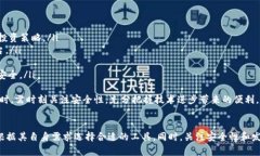 以下是满足您要求的内容：  基于区块链的安全钱