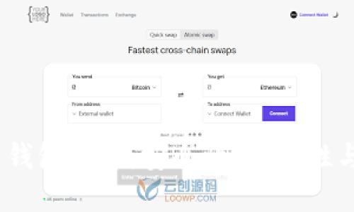 2023年最佳比特币钱包推荐：安全性、易用性与功能性的完美结合