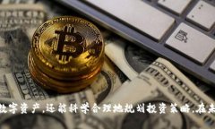 比特币钱包更新大揭秘：超100GB数据背后的秘密比