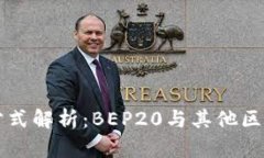 TPWallet收款方式解析：BE