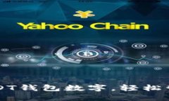 一键修改USDT钱包数字，轻松管理加密资产