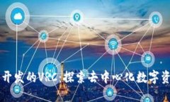 以太坊钱包团队开发的VRC：探索去中心化数字资