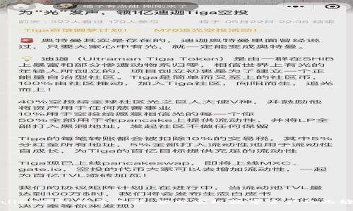 TPWallet跨链转币教程：轻松实现数字资产的无缝转移