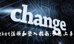 TokenPocket注册和登入指南：