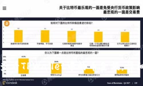 如何查看TPWallet中的币金额：详细指南