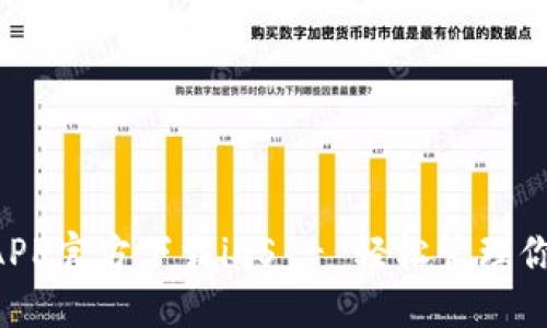 TPWallet APP官方下载iOS - 轻松管理你的数字资产