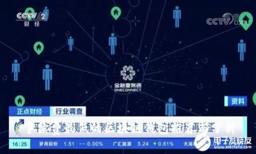 手续费最低的区块链钱包推荐与分析