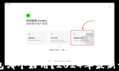 虚拟币钱包哪个好用？2
