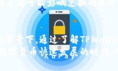 如何将TPWallet中的数字资产