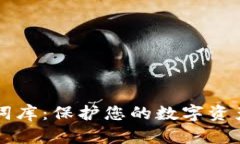 比特币钱包助记词库：保