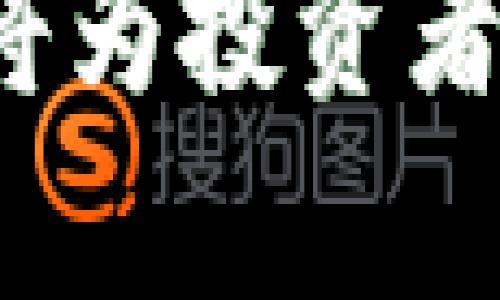    TPWallet看K线的实用工具与技巧  / 
 guanjianci  TPWallet, K线, 加密货币, 交易工具  /guanjianci 

随着加密货币市场的火爆，了解和掌握价格走势对于投资者而言尤为重要。在这一背景下，越来越多的交易工具应运而生。其中，TPWallet作为一个一体化的加密货币钱包和交易平台，内置的K线图功能为用户提供了极大的便利。本文将详细介绍TPWallet的K线图工具、使用技巧以及如何有效利用K线图来进行市场分析。

一、什么是K线图？
K线图，亦称蜡烛图，是一种用于展示金融市场价格波动的图表形式。它通过每个时间段的开盘价、收盘价、最高价和最低价来绘制蜡烛形状。K线图的形状和颜色传达出市场趋势，从而帮助投资者决策。

一般情况下，K线图由若干根“K线”组成。K线的构成如下：
ul
li蜡烛实体：代表开盘价与收盘价之间的区域，若收盘价高于开盘价，则实体为绿色（或白色），反之则为红色（或黑色）。/li
li上影线：最高价与蜡烛实体顶部的距离。/li
li下影线：最低价与蜡烛实体底部的距离。/li
/ul
这三部分的信息能够直观地反映出市场情绪和供需状况。

二、TPWallet中的K线图功能介绍
TPWallet不仅是一个安全可靠的加密货币钱包，还有强大的交易功能，其中K线图是其核心功能之一。TPWallet的K线图界面简洁直观，用户可以轻松切换不同时间段的K线图，包括5分钟、1小时、1天、1周等，以适应不同的交易策略。

在TPWallet的K线图中，用户可以执行以下操作：
ul
li时间周期选择：用户可以选择不同的时间周期来观察市场走势，例如5分钟、15分钟、1小时、1天等。/li
li技术指标叠加：TPWallet允许用户在K线图上添加各种技术指标，例如移动平均线、相对强弱指数（RSI）等，帮助用户进行更深层次的分析。/li
li自定义布局：用户可以根据自己的需求和习惯，自定义K线图的布局，选择适合自己的颜色方案和工具栏设置。/li
li历史数据查询：TPWallet支持用户查询历史K线数据，方便用户进行长期分析。/li
/ul
这些功能使得TPWallet在分析市场方面大大提升了用户的便捷性和使用体验。

三、如何使用TPWallet的K线图进行分析？
使用TPWallet的K线图时，投资者可以从以下几方面入手进行市场分析：

h41. 识别趋势/h4
在K线图中，趋势是判断市场走向的基础。通过分析K线的排列和形态，投资者可以识别出上升趋势、下降趋势和横盘整理。通常，连续的绿色K线标志着上升趋势，而连续的红色K线则可能意味着下降趋势。对于横盘整理，K线通常呈现出较小的波动。

h42. 支撑与阻力位的确定/h4
K线图有助于识别市场支撑位和阻力位。支撑位是价格下跌到一定程度后可能会反弹的价位，而阻力位是价格上升到一定程度后可能会回落的价位。通过观察K线图上历史价格的反应，投资者可以找到潜在的支撑位和阻力位。

h43. 技术指标的应用/h4
TPWallet允许用户在K线图中叠加技术指标，利用这些指标可以更全面地分析市场。例如，移动平均线可以帮助投资者确认趋势的方向，而相对强弱指数（RSI）则可以用来判断市场是否超买或超卖。

h44. K线形态的解读/h4
K线图中各种形态的蜡烛图会提供具体的市场信号，如“锤头”形态可能暗示价格反转或上涨，而“流星”形态则可能预示价格下跌。了解这些形态及其意义，能够帮助投资者做出更明智的决策。

四、常见问题解析

h41. 为什么选择TPWallet作为交易工具？/h4
TPWallet作为一个全功能的加密货币钱包与交易工具，为用户提供了安全、便捷的操作体验。其K线图功能整合了多种市场分析工具，投资者可以很方便地进行交易决策。此外，TPWallet也注重用户的隐私保护和资产安全，提供多重安全措施，如二次验证、冷存储等，让用户在交易时更为安心。

与其他平台相比，TPWallet拥有更高的用户友好的界面，使得无论是新手还是资深交易者都能快速上手。平台提供的多种分析工具和数据支持将使得用户可以更深入地分析市场趋势，从而制定出更优的投资策略。

h42. 如何在TPWallet中阅读K线图？/h4
阅读TPWallet中的K线图，首先要了解K线的基本构成。查看蜡烛的实体颜色，可以快速判断市场是上涨还是下跌；而上影线和下影线的长度能够提供当前市场的波动幅度和情绪。

用户可以选择不同的时间周期来深入研究市场。在每一个时间周期下，查看趋势的变化、支撑和阻力的位置，结合历史价格数据，可以帮助用户做出更加准确的交易决策。此外，叠加技术指标也是不可或缺的一部分，利用这些工具可进一步支持趋势的判断和市场情绪分析。

h43. TPWallet如何确保交易的安全性？/h4
安全性是TPWallet的首要任务之一。该平台使用先进的加密技术确保用户的私钥和交易信息安全。用户的数字资产存储在冷钱包中，从而减少被盗风险。此外，TPWallet还引入了多重身份验证和定期的安全审查，保障用户的交易环境安全可靠。

用户也应该采取一些安全措施，如定期更换密码、启用二次验证等，确保交易账号的安全。透明化的交易记录和实时监控实时交易状态，使得用户能最大程度上掌控自己的资产。

h44. 在K线图上使用技术指标的最佳实践是什么？/h4
在K线图上使用技术指标的最佳实践主要包括选择适合当前市场的指标，合理设置参数，并结合基本面分析进行决策。

例如，使用移动平均线时，可以考虑选取适合的周期，短期均线适合捕捉快速波动，而长期均线则有助于判断大趋势。结合RSI指标，可以判断市场是否处于超买或超卖状态，辅助做出进出场决策。

最重要的是，投资者应避免单一依赖某一指标，最好将多个指标结合使用，并结合K线图的实际走势进行分析，从而提升决策的准确性和成功率。

结语
总之，TPWallet作为一个综合性加密货币钱包和交易平台，其内置的K线图功能让用户在分析市场时拥有了更大的灵活性和便捷性。本文介绍的K线图分析技巧和在TPWallet上的应用都将为投资者提供实用的指导。在快速变化的加密市场中，保持灵活性和持续学习是成功投资的关键。希望每位读者都能在TPWallet的支持下，通过K线分析实现自己的交易目标，获取丰厚的投资回报。
