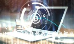 TPWallet充币到账慢的原因与
