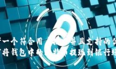 思考一个符合用户搜索并