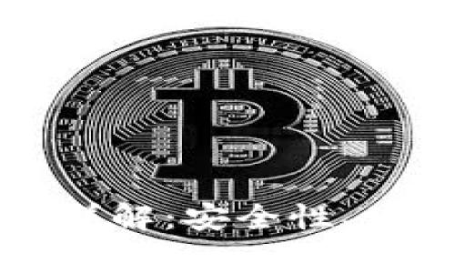 区块链钱包助记词详解：安全性、使用方法与常见问题