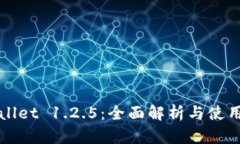 TPWallet 1.2.5：全面解析与使