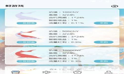 区块链链上钱包的深度解读：安全、便捷与未来的金融生活