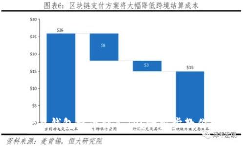 如何从欧易钱包提币转入TP？一步步教你轻松操作
