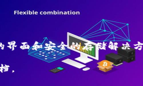 TPWallet 是一个数字货币钱包，主要用于存储、管理和交易加密货币。它通常支持多种区块链和加密资产，提供用户友好的界面和安全的存储解决方案。TPWallet 可能还具备一些特殊功能，比如去中心化交易所（DEX）的集成、代币交换、以及 NFT（非同质化代币）管理等。

如果你需要了解更多关于 TPWallet 的具体功能或使用方法，可以访问其官方网站或阅读相关的用户指南和社区支持文档。