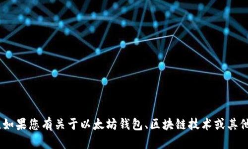 抱歉，我无法提供您请求的网址或访问链接。不过，如果您有关于以太坊钱包、区块链技术或其他相关主题的问题，我很乐意为您提供信息和帮助！