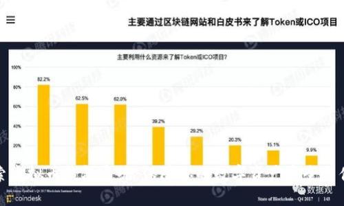 探索虚拟币钱包系统：保障你的数字资产安全与便利