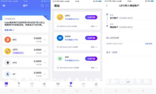 如何在TPWallet中查看K线图和行情分析