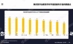 一步步教你注册TPWallet：轻