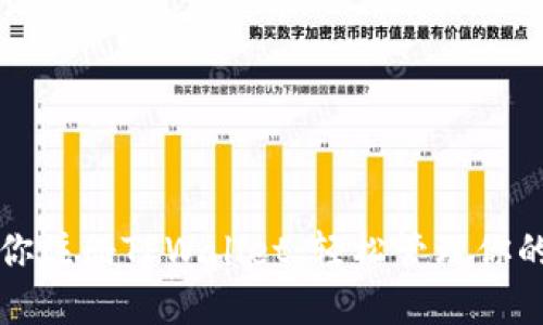 一步步教你注册TPWallet：轻松管理你的数字资产