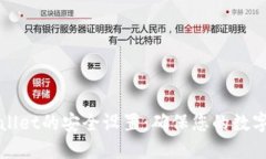 如何进行TPWallet的安全设置