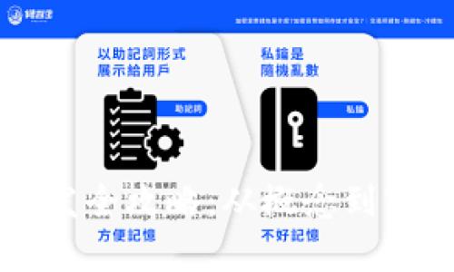 区块链钱包开发全攻略：从概念到实践的彻底解析