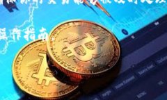 在 TPWallet 中，从资金池移