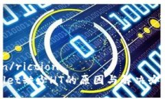 riction/rictionTPWallet缺少HT的