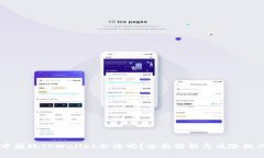 中国玩TPWallet合法吗？全面