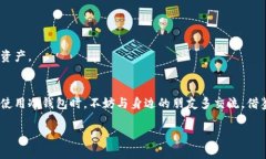 在IM冷钱包中找不到USDT？