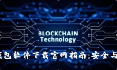 ```xml2023年比特币钱包软件