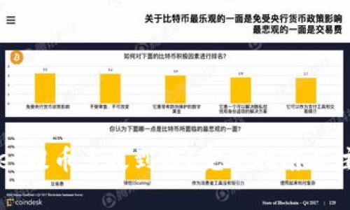 TPWallet提币多久到账？完整指南与注意事项