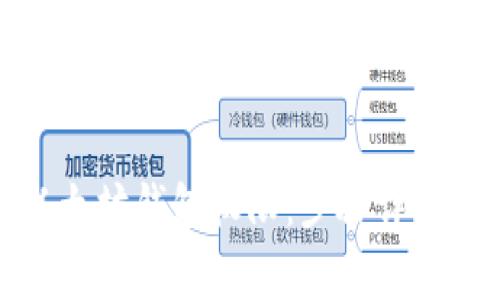 如何安全获得以太坊钱包权限：步骤详解与安全注意事项