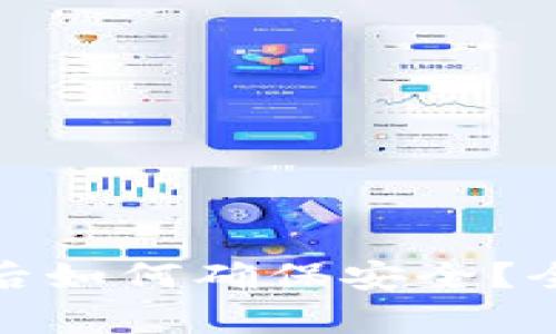 tpwallet资产被盗后如何确保安全？全面指南与防范措施