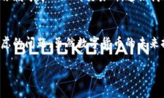   解析虚拟币钱包与交易所