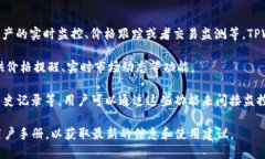 TPWallet 是一个用于数字资